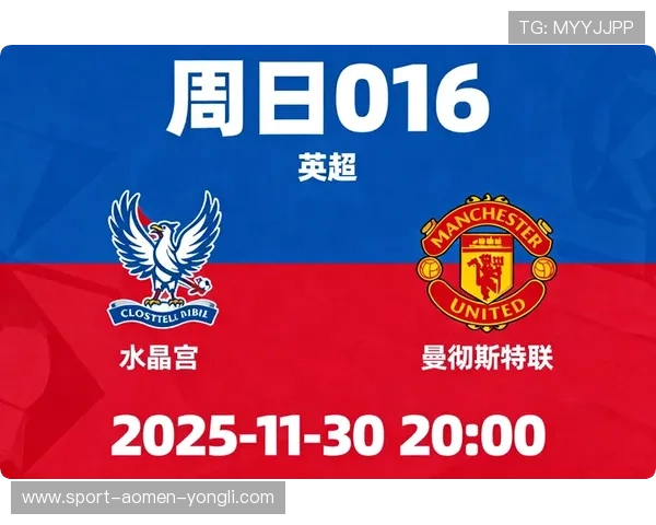 水晶宫队官网官方公告与最新比赛结果详细报道